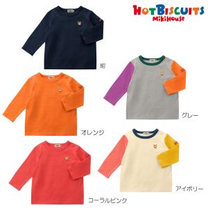 ミキハウス 【Everyday Series】ワンポイント 長袖Tシャツ ホットビスケッツ HOT BISCUITS｜ミキハウスホットビスケッツ公式店