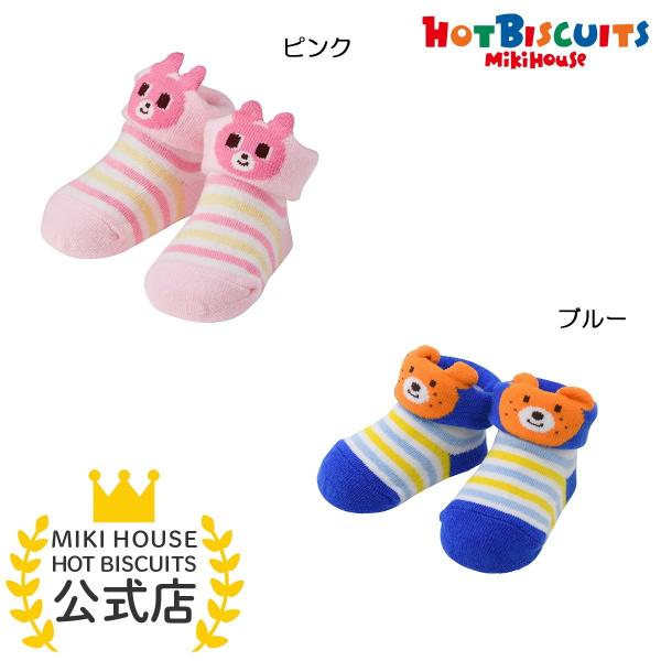 ミキハウス ベビーソックス ピンク ブルー 9-11 ホットビスケッツ HOT BISCUITS