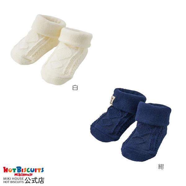ミキハウス ベビーソックス　アーガイル柄 紺 アイボリー 9-11cm ホットビスケッツ HOT B...