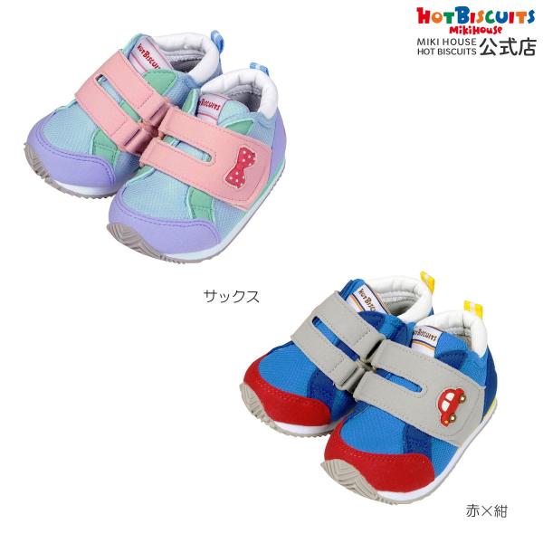 ミキハウス メッシュ素材のスポーティ セカンドシューズ 靴 くつ ピンク ブルー 赤×紺 サックス ...