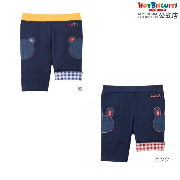 ミキハウス 折り返しチェック 6分丈パンツ 紺 ピンク 80cm 90cm 100cm 110cm ...