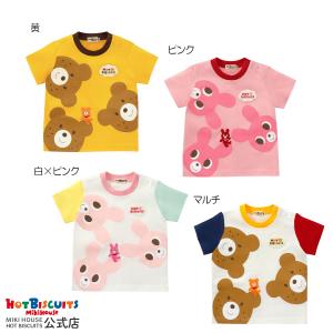 ミキハウス キャラクターひょっこり 半袖Tシャツ アウトレット 黄 ピンク 白×ピンク マルチカラー 80cm 90cm 100cm 110cm 120cm ホットビスケッツ HOT BISCUITS｜ミキハウスホットビスケッツ公式店