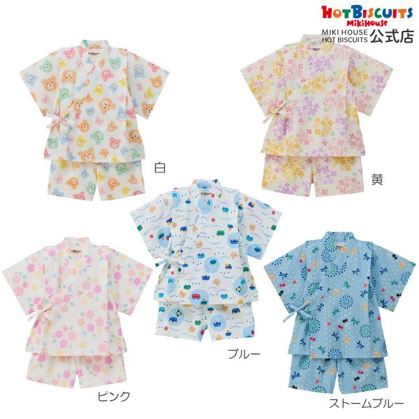 ミキハウス 総柄 甚平スーツ 白 黄 ピンク ブルー ストームブルー 80cm 90cm 100cm...