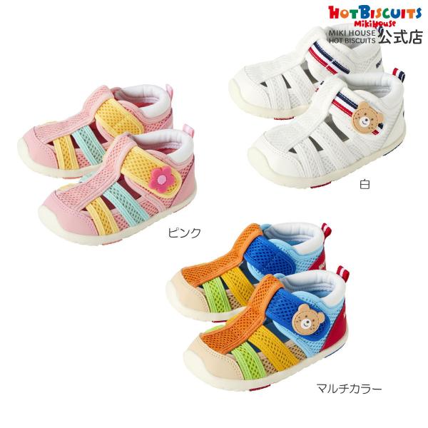 ミキハウス ダブルラッセル 水抜けサンダル 靴 くつ 白 ピンク マルチカラー 13cm 13.5c...