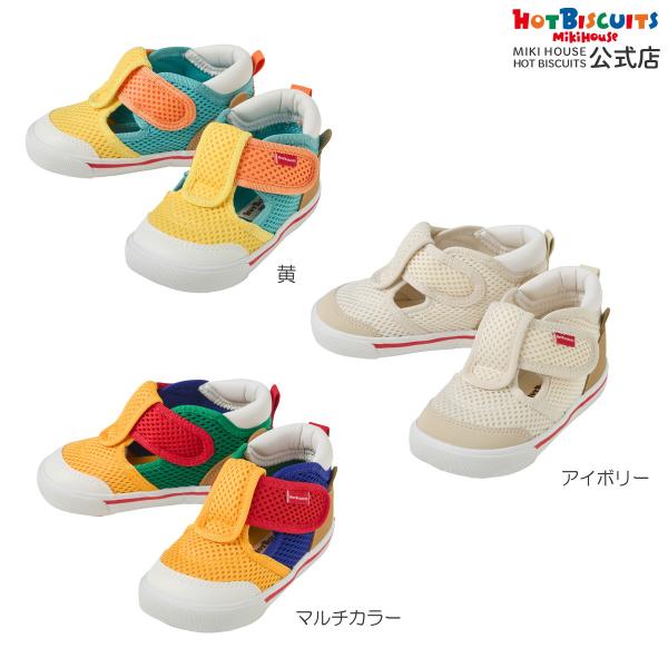 ミキハウス セカンドシューズ かかと顔 メッシュ セカンドベビーシューズ 靴 くつ ホットビスケッツ...