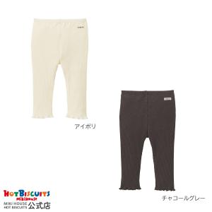 ミキハウス パンツ アウトレット チャコールグレー アイボリー 80 90 100 110 120 ホットビスケッツ HOT BISCUITS