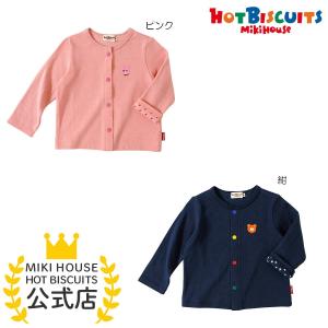 ミキハウス ビーンズくん＆キャビットちゃん 接結天竺カーディガン