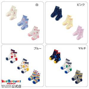 ミキハウス クルー丈ソックスパック3足セット ギフト プレゼント ホットビスケッツ HOT BISCUITS