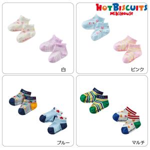 ミキハウス ローカット ソックスパック 白 ピンク ブルー マルチカラー 9-10cm 11-13cm 13-15cm 15-17cm 17-19cm ホットビスケッツ HOT BISCUITS｜ミキハウスホットビスケッツ公式店