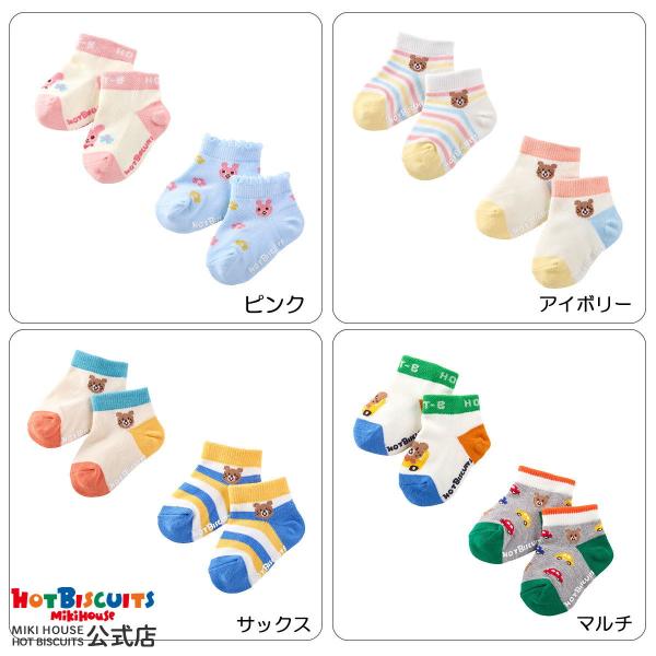 ミキハウス ローカット ソックスパック2足セット ホットビスケッツ HOT BISCUITS