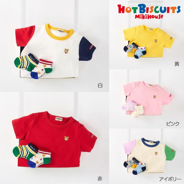 ミキハウス 出産祝い 内祝い ワンポイント半袖Tシャツ＆ローカットソックスセット【BOX付き】 ホッ...