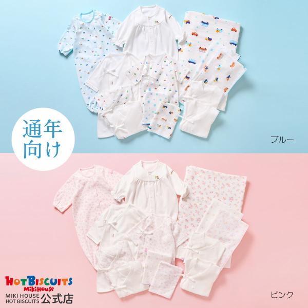 ミキハウス 出産準備スタンダードセット 通年用(総柄) ピンク ブルー フリ- ホットビスケッツ H...