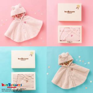 ミキハウス 出産祝い 内祝い シープボアマントセット ギフト プレゼント ピンク ベージュ フリ- ホットビスケッツ HOT BISCUITS