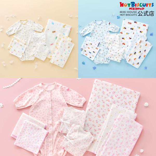ミキハウス 出産準備セット 通年用(総柄) ピンク ブルー マルチカラー フリ- ホットビスケッツ ...