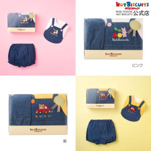 ミキハウス オーバーオール風 スタイ＆ブルマ ギフトセット【クリアケース付き】 黄:ピンク ホットビスケッツ HOT BISCUITS