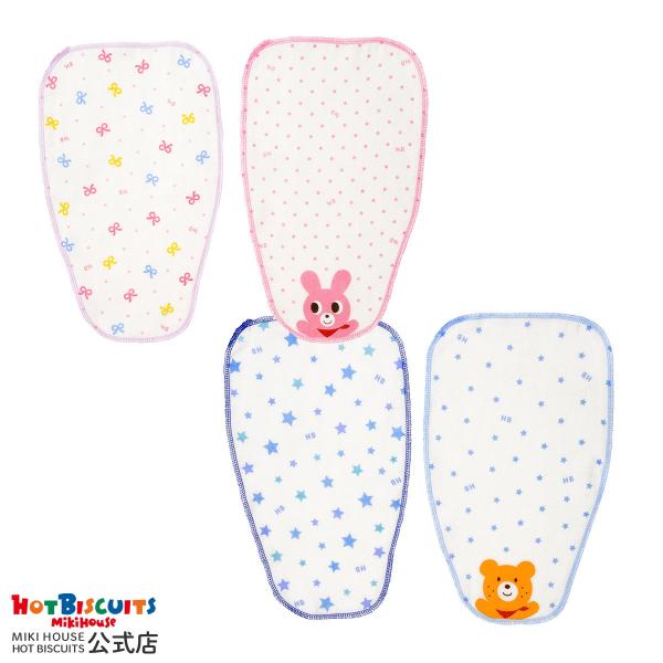 ミキハウス 出産祝い 内祝い 汗とりパッド 2枚セット ピンク ブルー --- ホットビスケッツ H...