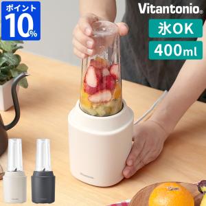 ブレンダー スムージー ビタントニオ Vitantonio マイボトルブレンダー VBL-60 400ml 氷も砕ける ミキサー ジューサー ジュース 小型 スリム コンパクト ギフト｜hotchpotch