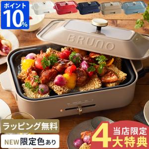 ブルーノ BRUNO ホットプレート コンパクト...の商品画像