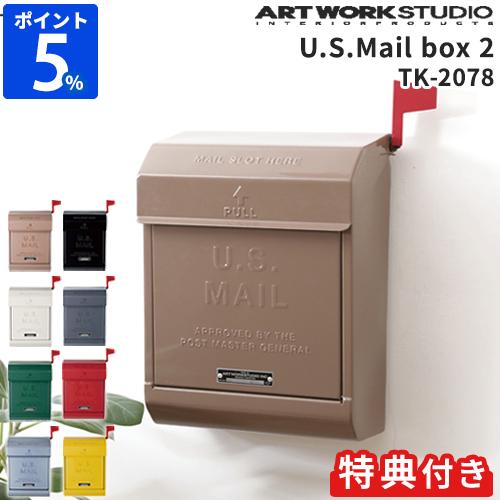 郵便ポスト アートワークスタジオ ARTWORKSTUDIO U.S メールボックス2 TK-207...