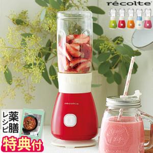 ブレンダー recolte レコルト ソロブレンダー ソラン RSB-3 スムージー ジューサー ガラスジャー ミキサー コンパクト レシピ付き