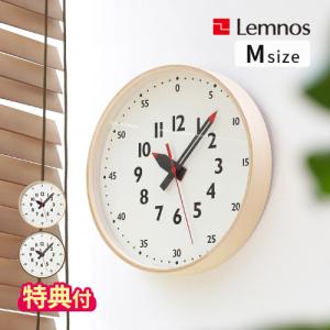 掛け時計 Lemnos レムノス fun pun clock ふんぷんくろっく Mサイズ YD14-08M ウォールクロック φ30.5 おまけ付き