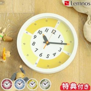 掛け時計  Lemnos fun pun clock with color レムノス ふんぷんクロック YD15-01 時計 壁掛け時計 掛時計 ウォールクロック フックおまけ付き