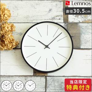 掛け時計 Lemnos レムノス 時計台の時計 KK17-13 Lサイズ 時計 壁掛け時計 掛時計 ウォールクロック フックおまけ付き
