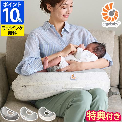 エルゴベビー DADWAY ダッドウェイ 授乳クッション ナチュラルカーブ ナーシングピロー FDE...