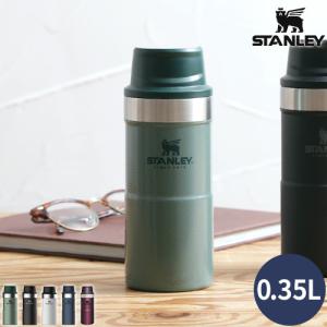 スタンレー STANLEY クラシック マグボトル クラシック真空ワンハンドマグ II 0.35L 06440 軽量 おしゃれ ワンタッチ ステンレス 水筒 保温 保冷 350ml 新ロゴ
