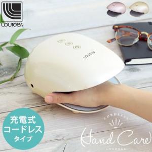 ルルド ハンドケア コードレス AX-HXL280 マッサージ  アテックス 充電