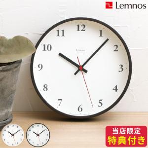 掛け時計 Lemnos Plywood clock レムノス プライウッド 電波時計 LC10-21W 時計 壁掛け時計 ウォールクロック おまけ付き