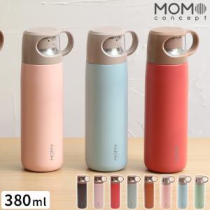 水筒 おしゃれ モモコンセプト MOMO concept マグボトル キューブ 380ml 01006 コップ付き 子供 大人 保冷 保温 ステンレス ワンタッチ スリム 軽量 百麦 ギフト