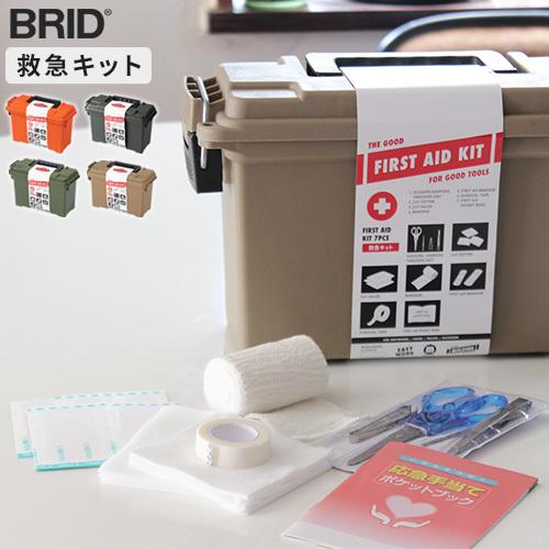 MOLDING FIRST AID KIT 応急処置キット 救急セット 絆創膏 ガーゼ 応急手当て ...