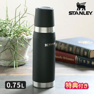 スタンレー STANLEY マスターシリーズ 水筒 マスター真空ボトル 0.75L 02660-032 特典付 おしゃれ 保温 保冷 750ml ステンレス 真空断熱 頑丈 アウトドア コップ｜hotchpotch