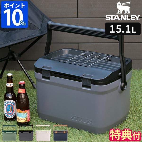 スタンレー STANLEY クーラーボックス 15.1L 01623 小型 中型 保冷 長時間 耐久...