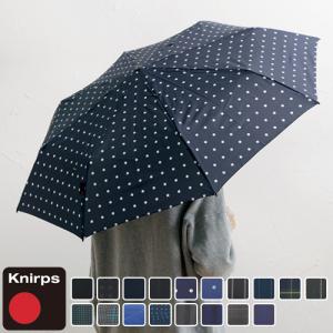 折り畳み傘 自動開閉 クニルプス Knirps T.220 KNT220 雨傘 レディース メンズ 軽量 丈夫 おしゃれ 無地 ストライプ チェック 贈り物 人気 ブランド 正規販売店