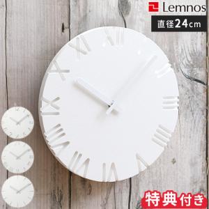 レムノス カーヴド NTL10-04 Φ24 時計 掛け時計 壁掛け時計 ウォールクロック Lemnos CARVED おまけ付き