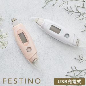 ピーリング 美顔器 フェスティノ FESTINO 充電式 フェイシャル EMSピーリング SMHB-014 ローラー 超音波 ウォーターピーリング 毛穴ケア ホームエステ ギフト｜hotchpotch