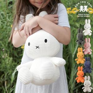 ミッフィー ボントントイズ BON TON TOYS ぬいぐるみ Miffy Corduroy 33cm BTT-002 グッズ コーデュロイ うさぎ 子ども 女の子 男の子 誕生日 出産祝い 贈り物