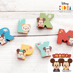 積み木 知育 ディズニー キディア Disney KIDEA アルファベット