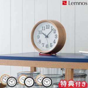 Lemnos Clock Small A / B / C YK15 レムノス クロック スモール 時計 掛け時計 置き時計 おまけ付き