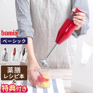 全商品オープニング価格！ バーミックス ヨドバシ.com 新品バー