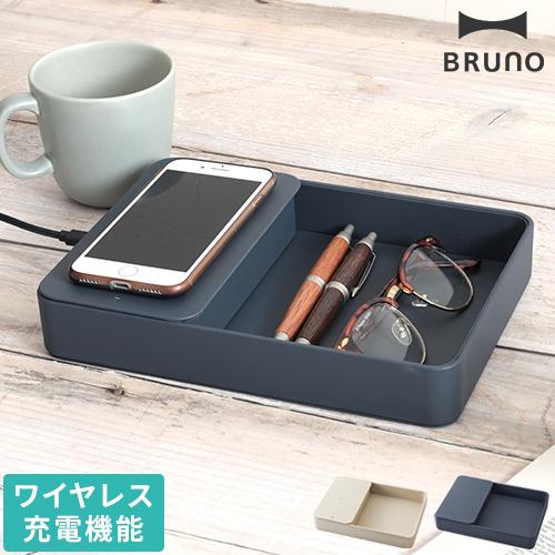 ブルーノ BRUNO ワイヤレス充電器 ワイヤレスチャージャー デスクオーガナイザー BDE052 ...