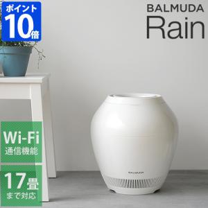 BALMUDA Rain バルミューダ レイン Wi-Fiモデル ERN-1100UA-WK 加湿器 加湿機 タンクレス 気化式 Wi-Fi