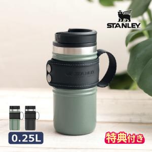 STANLEY スタンレー レガシー真空マグ 0.25L ボトル マグボトル 保温 保冷