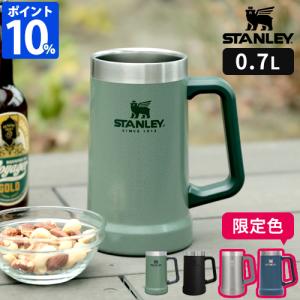スタンレー STANLEY ジョッキ 真空ジョッキ 0.7L 02874
