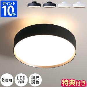 シーリングライト 8畳 アートワークスタジオ グロー 4000 LEDシーリングランプ 特典付 Glow 4000 LED-ceiling lamp AW-0555E ARTWORKSTUDIO おしゃれ 照明 調色｜hotchpotch