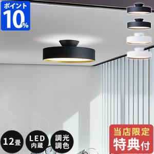 シーリングライト 12畳 アートワークスタジオ グロー 5000 LEDシーリングランプ 特典付 Glow 5000 LED-ceiling lamp AW-0556E おしゃれ 照明 ARTWORKSTUDIO