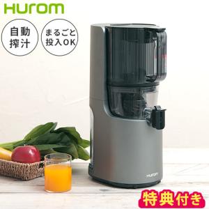 HUROM ヒューロム スロージューサー H-200 ジューサー ジュース 自動搾汁 特典付き