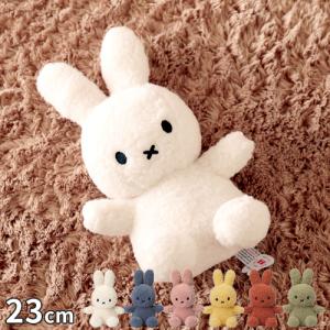 ミッフィー ボントントイズ BON TON TOYS ぬいぐるみ Miffy Recycle Teddy 23cm BTT-006 グッズ シンプル もこもこ 人形 うさぎ 子ども 誕生日 出産祝い 贈り物